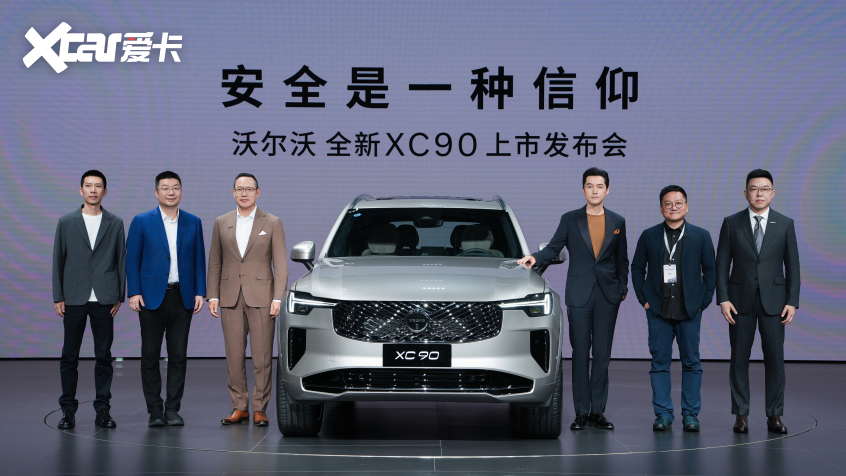 沃尔沃XC90