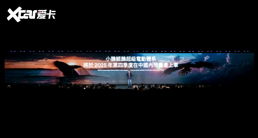 小鹏汽车