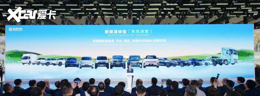东风汽车