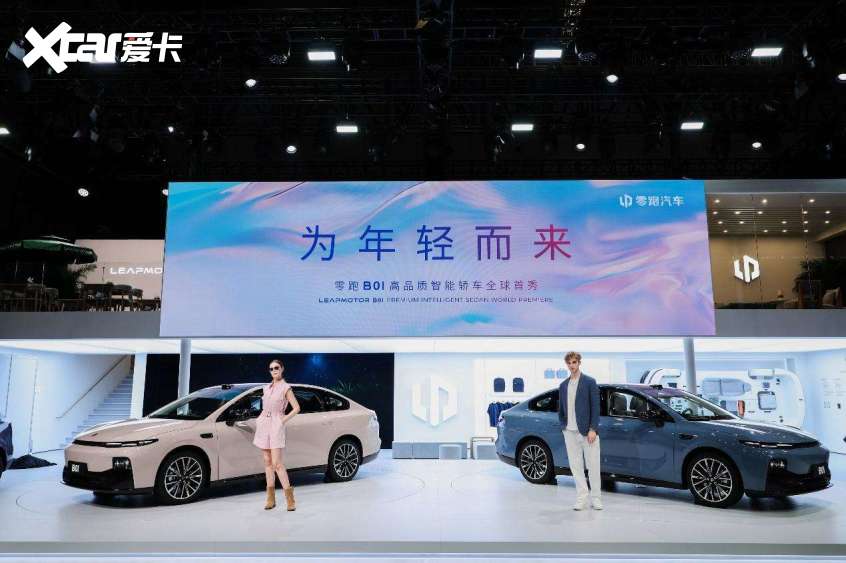 零跑汽车