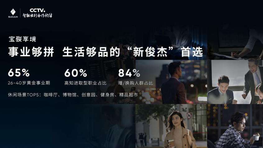宝骏享境
