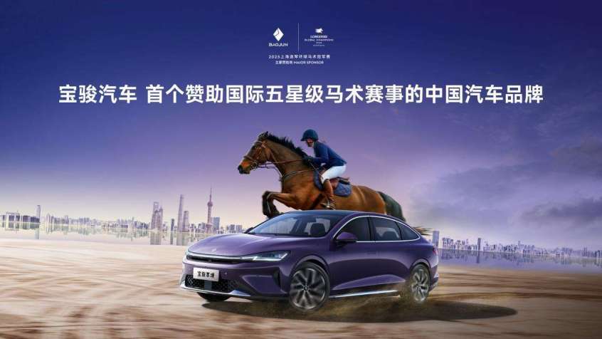 宝骏享境