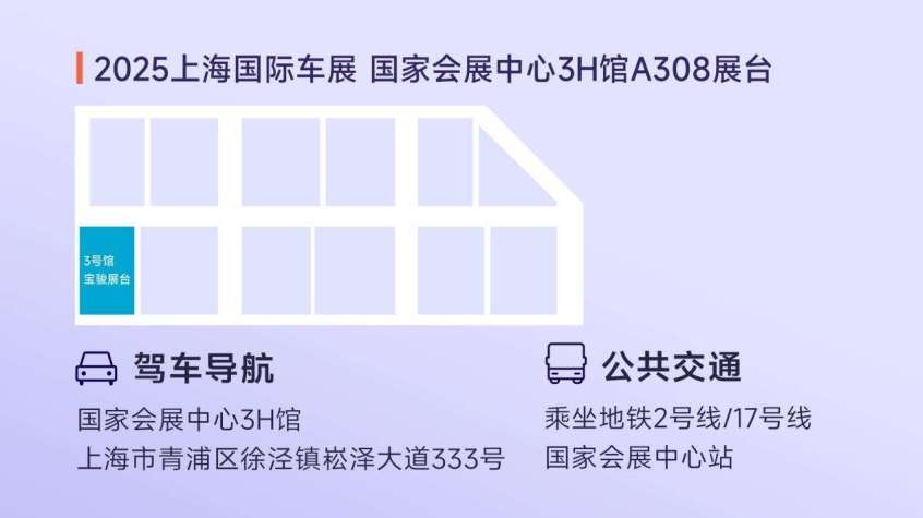 宝骏享境