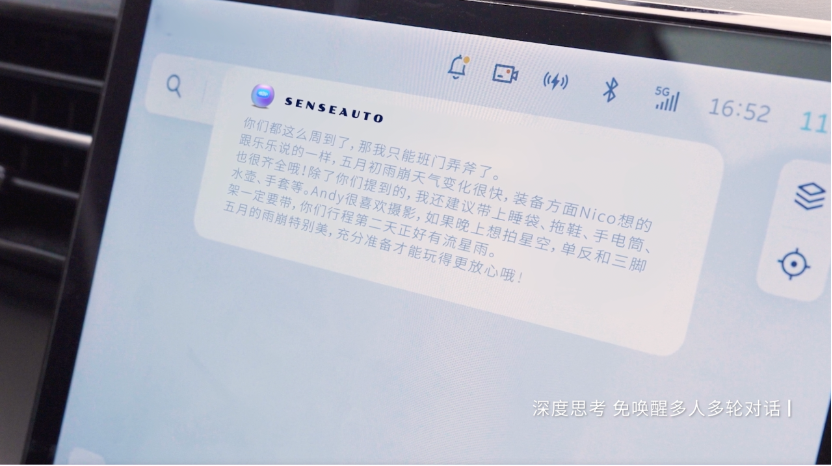 商汤绝影