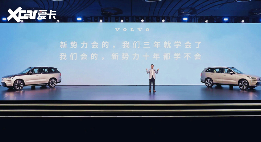 沃尔沃