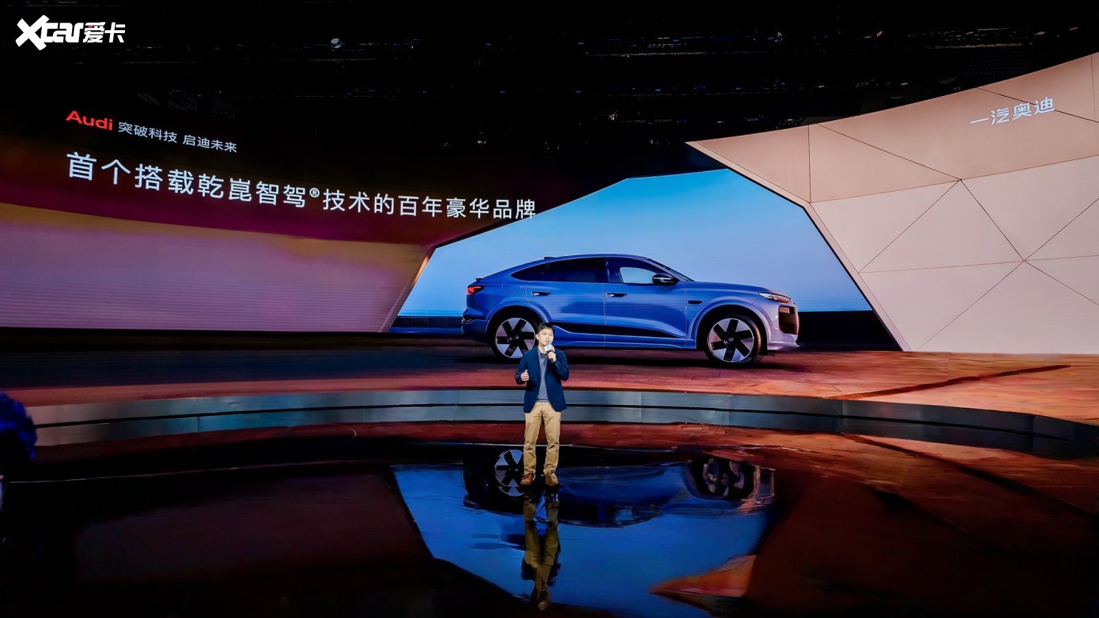 一汽奥迪Q6L e-tron