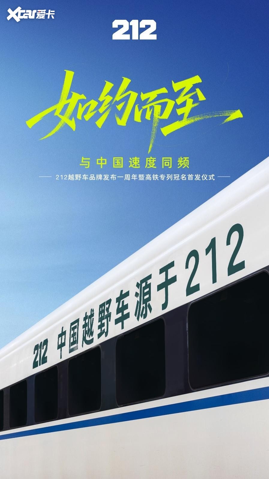 212越野车