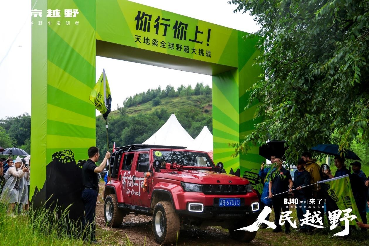 BJ40燃油