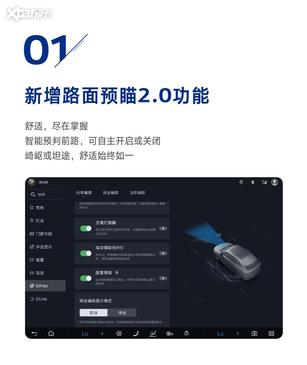 腾势N9