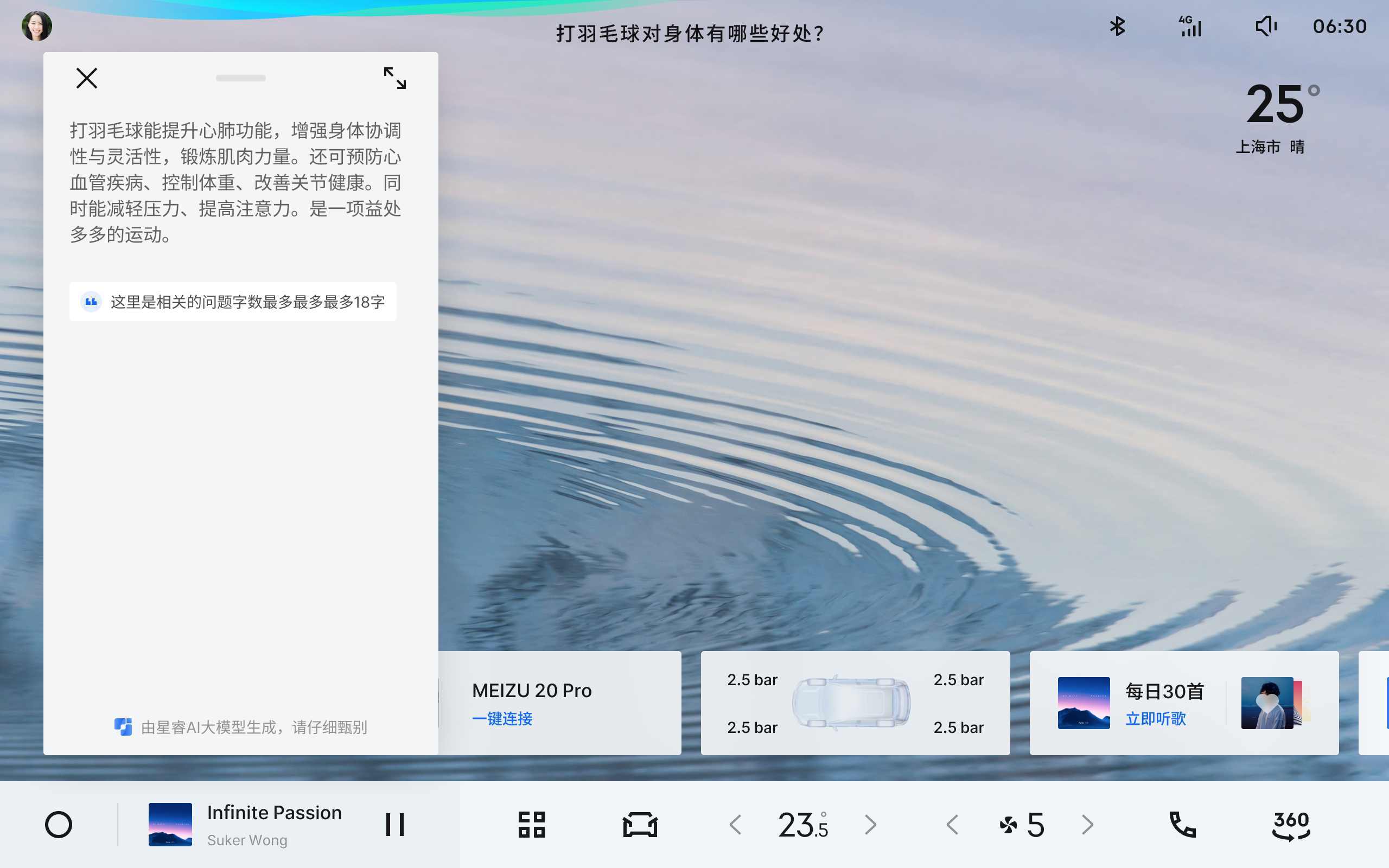 吉利银河E5